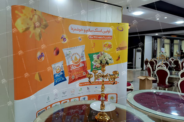 طرح اجرا شده پاپ آپ نمایشگاهی منحنی 3&times;3 اسنک مهدیار