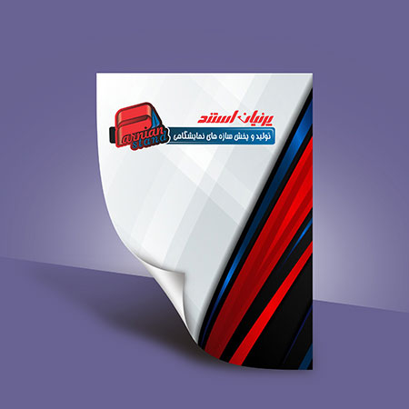 چاپ پوستر