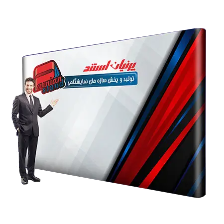 
        
        
                                            پاپ آپ نمایشگاهی تخت 4×3
                                             